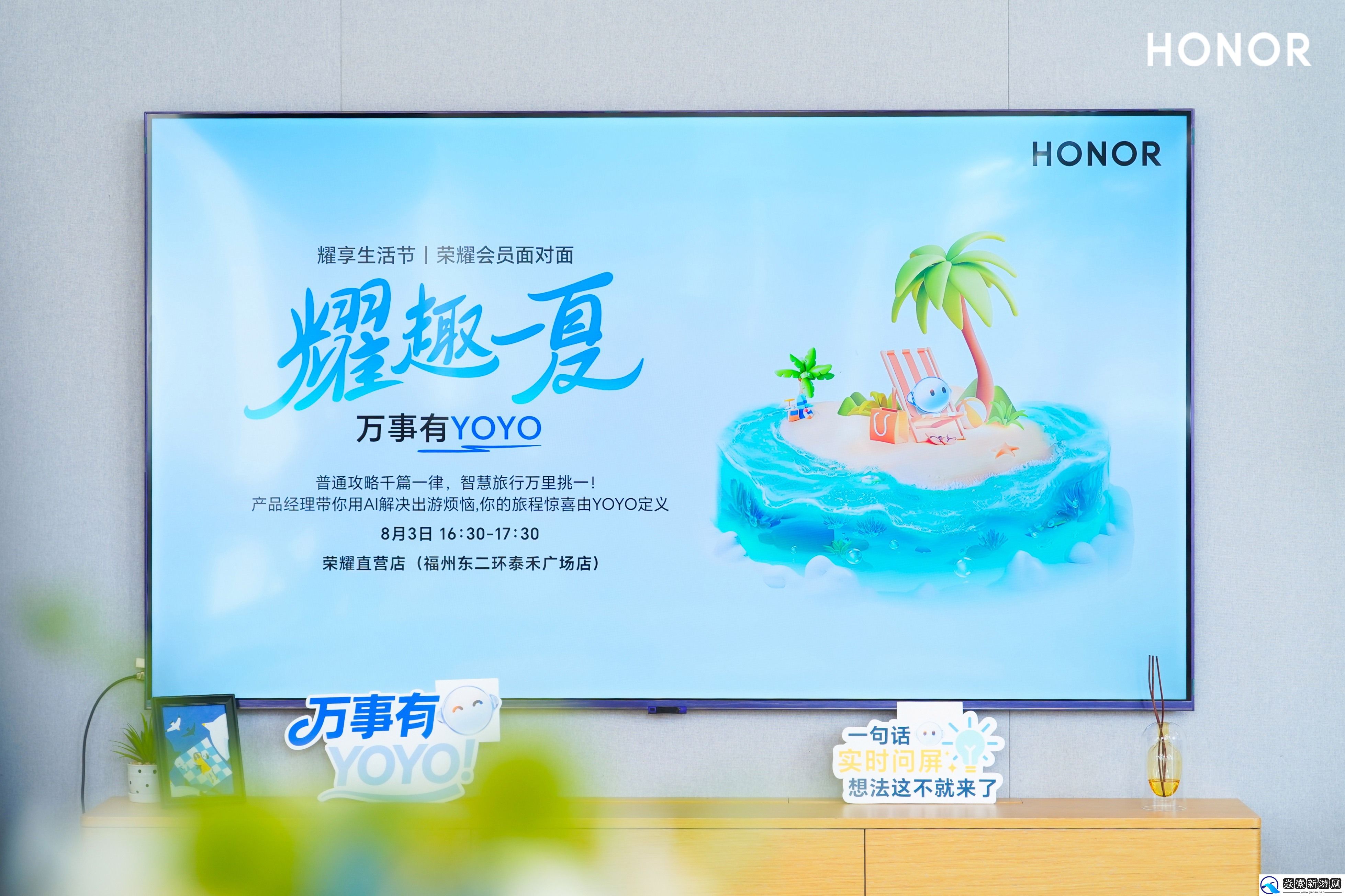 “暑期嘉年华”福州行