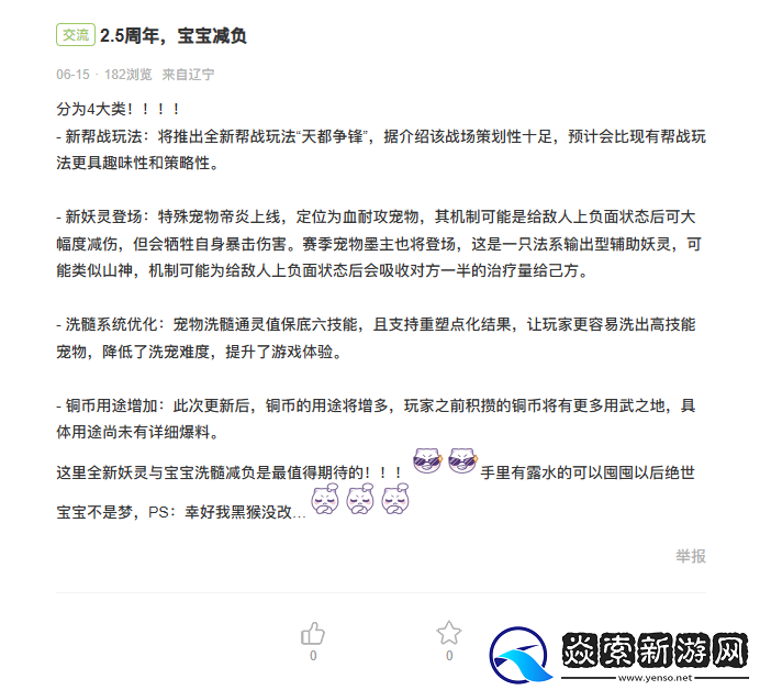 竖版回合开创者