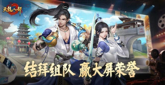 天龙结拜服来袭丨真兄弟