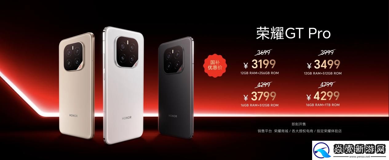 强如开挂！电竞性能旗舰荣耀GT