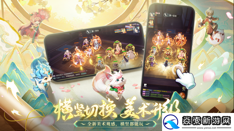 竖版回合开创者