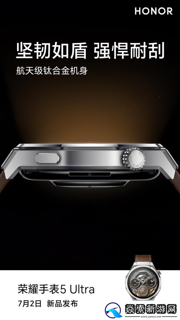 告别腕间负担！荣耀手表5