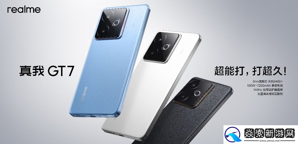 搭载3nm天玑9400+