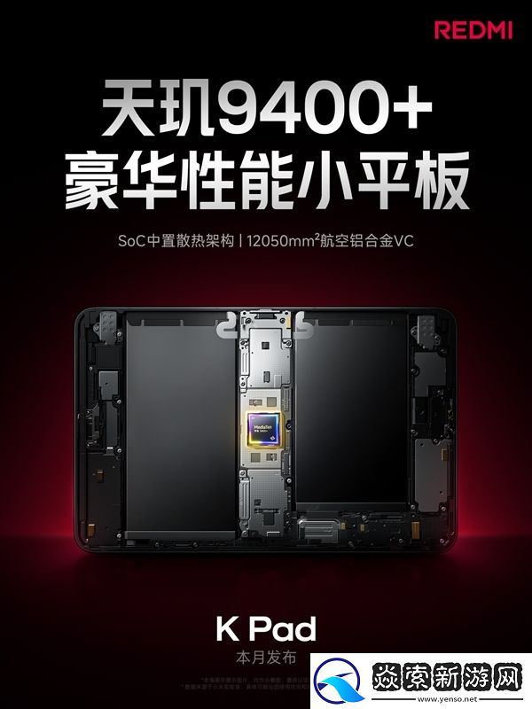 挑战行业最强!REDMI