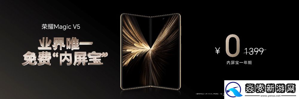 荣耀发布AI旗舰全家桶