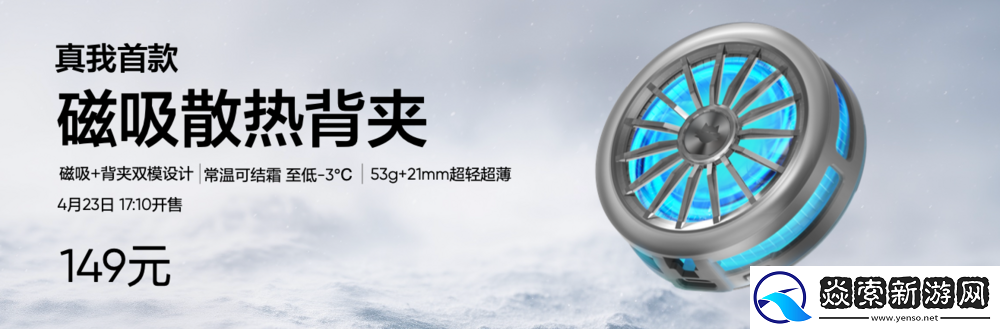 搭载3nm天玑9400+