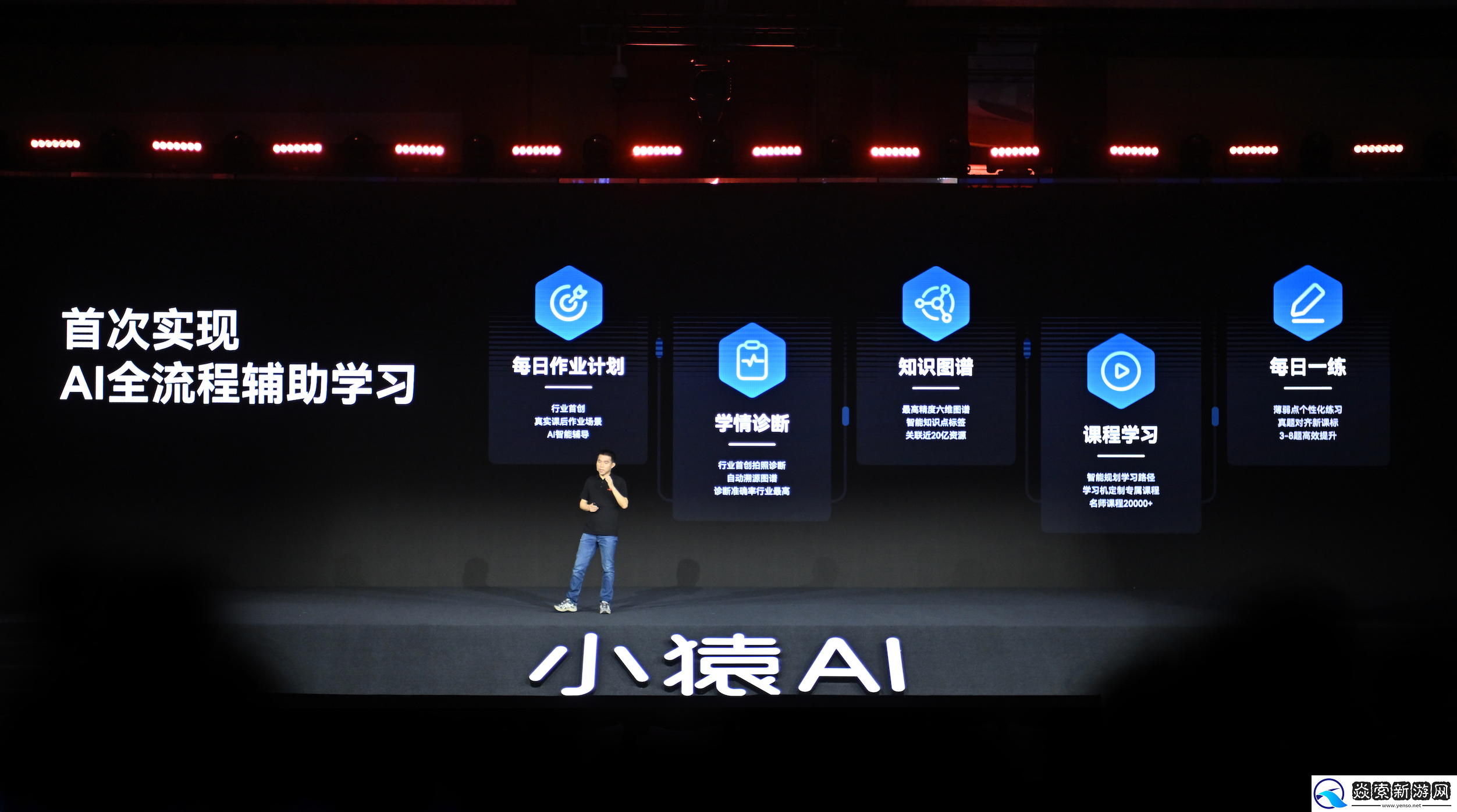 猿辅导集团推出首个教育AI范式小猿AI