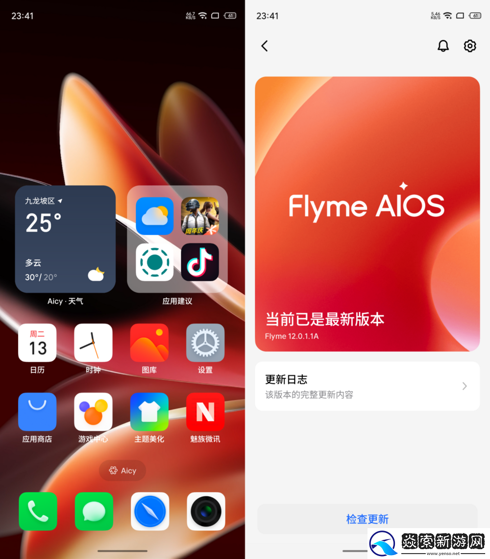 国产芯片+Flyme
