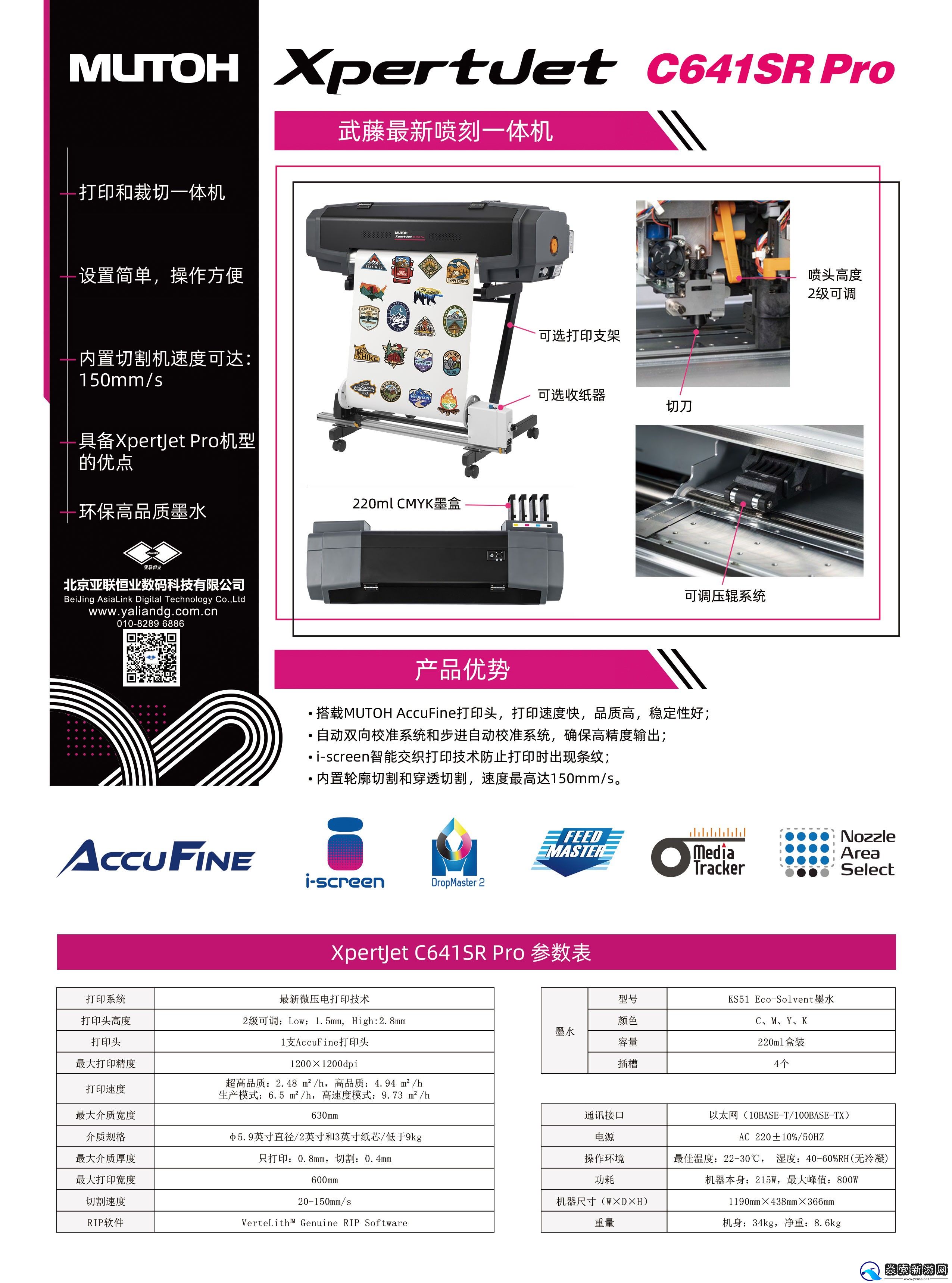 日本MUTOH将亮相2025