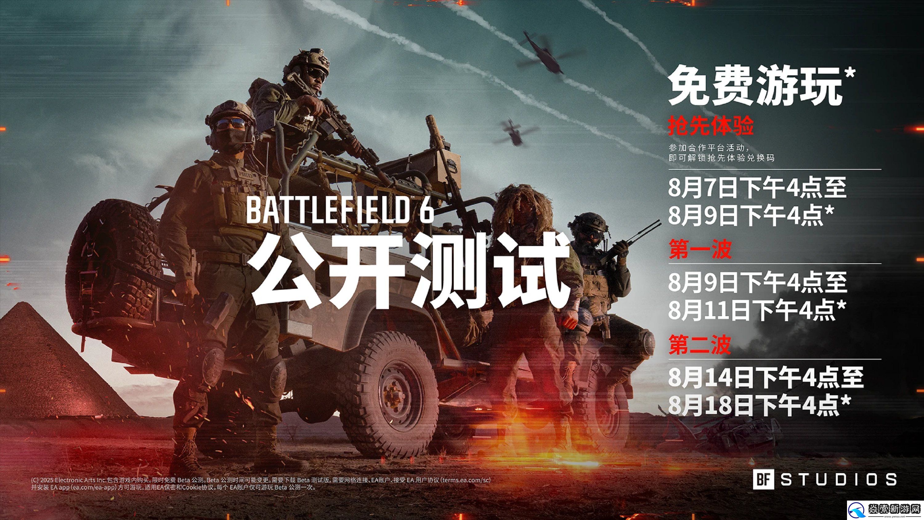 采访战地风云6开发团队