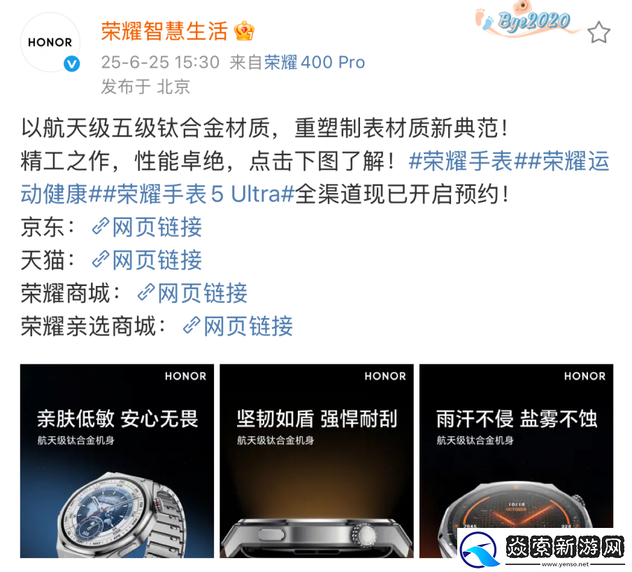 告别腕间负担！荣耀手表5