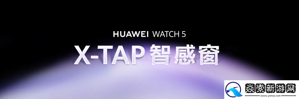 华为穿戴出货量超2亿台