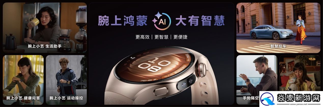 鸿蒙生态全场景关键拼图落地