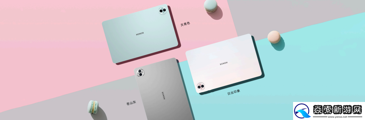 荣耀平板10首销火热启动