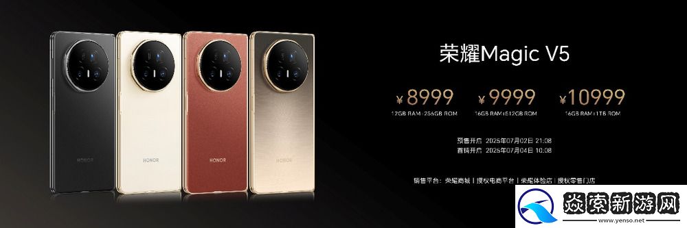 荣耀发布AI旗舰全家桶