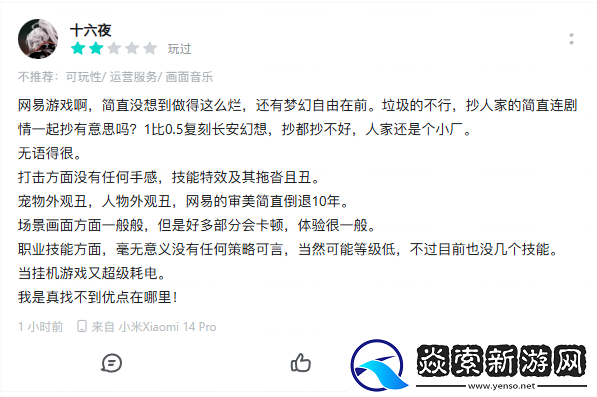 像素级复刻争议背后