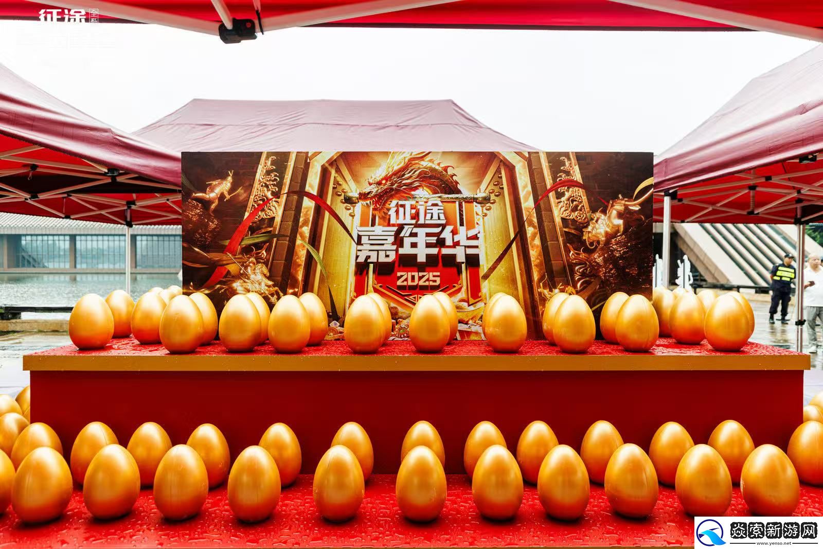 2025征途嘉年华线下盛典**落幕