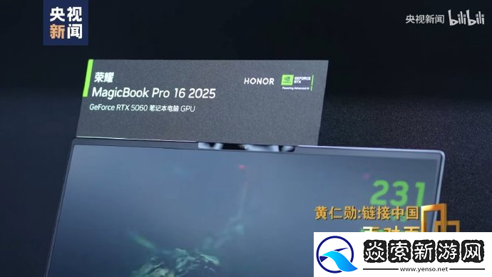 荣耀笔记本放暑“价”