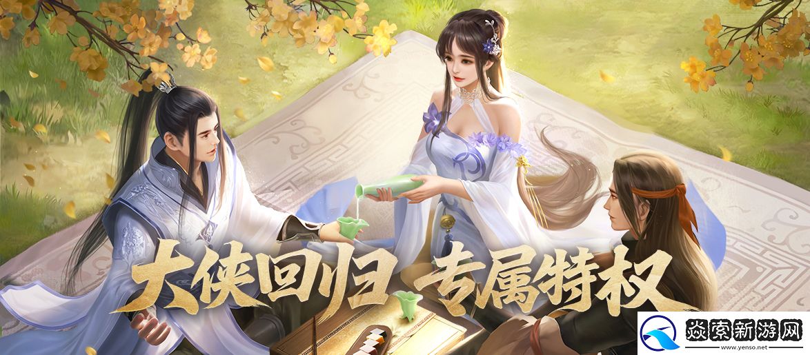 剑网一端游资料片「破境凌云」今日正式上线