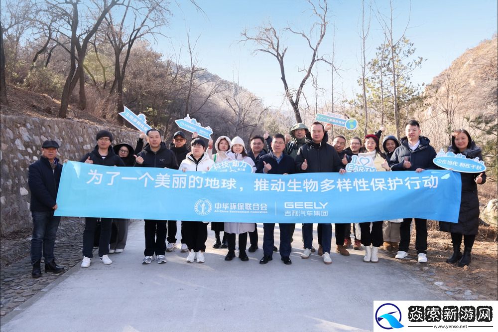 吉利汽车发布2024年ESG报告