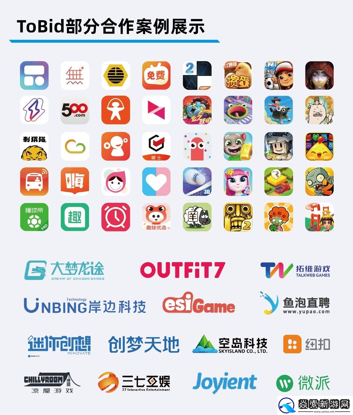 ToBid确认参展2025