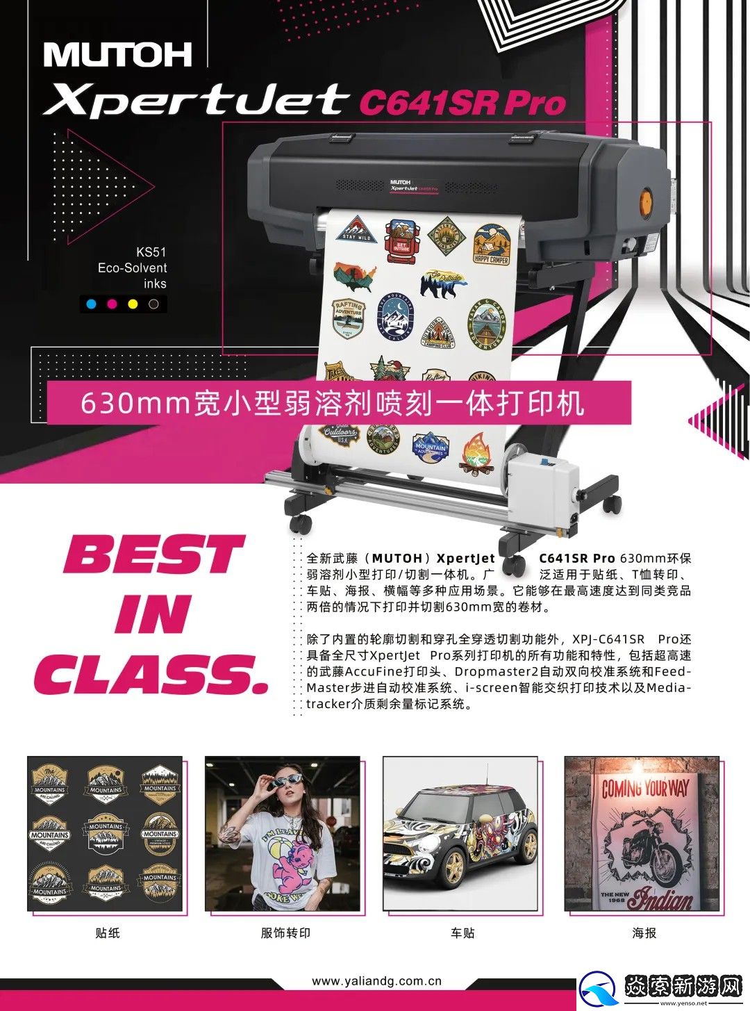 日本MUTOH将亮相2025