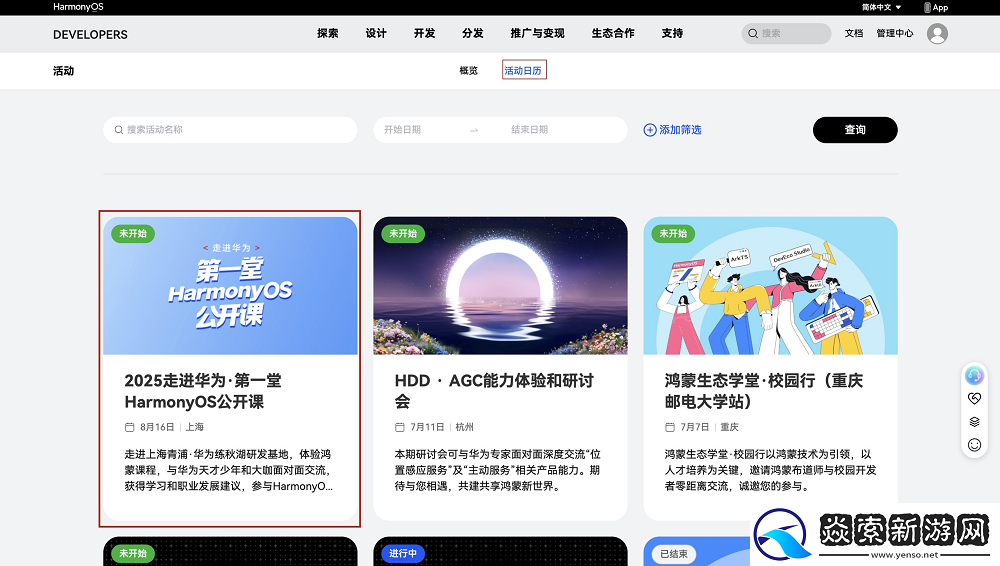 影视飓风Tim、天才少年加入讲师天团!第一堂HarmonyOS公开课等你来报名