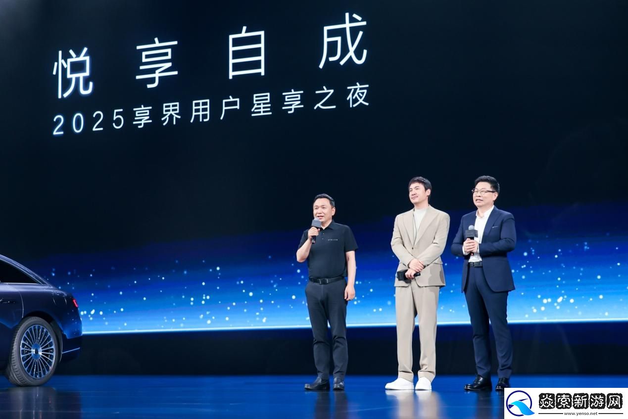 享界新车标发布