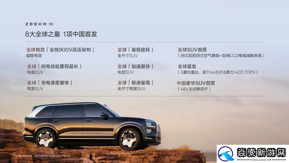 中国豪华双旗舰车型亮相上海车展