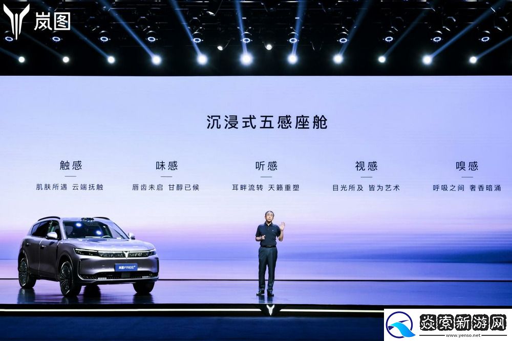 全球首批搭载鸿蒙座舱5