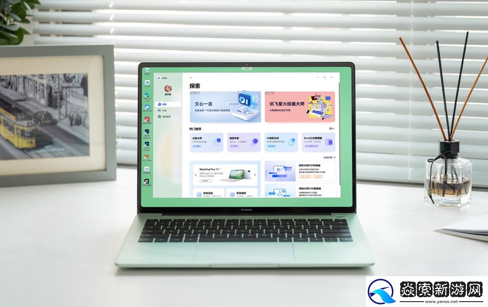 华为笔记本618购入指南