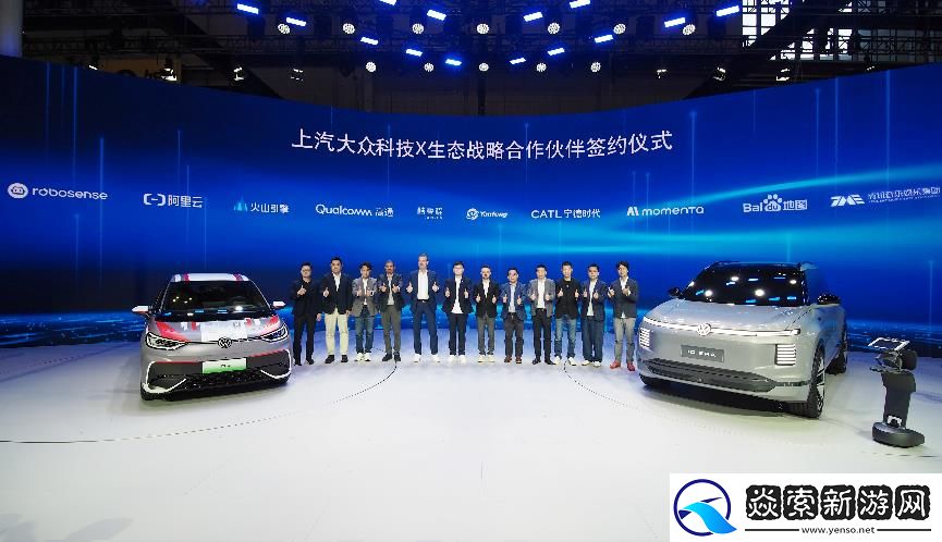 RoboSense与上汽大众达成战略合作