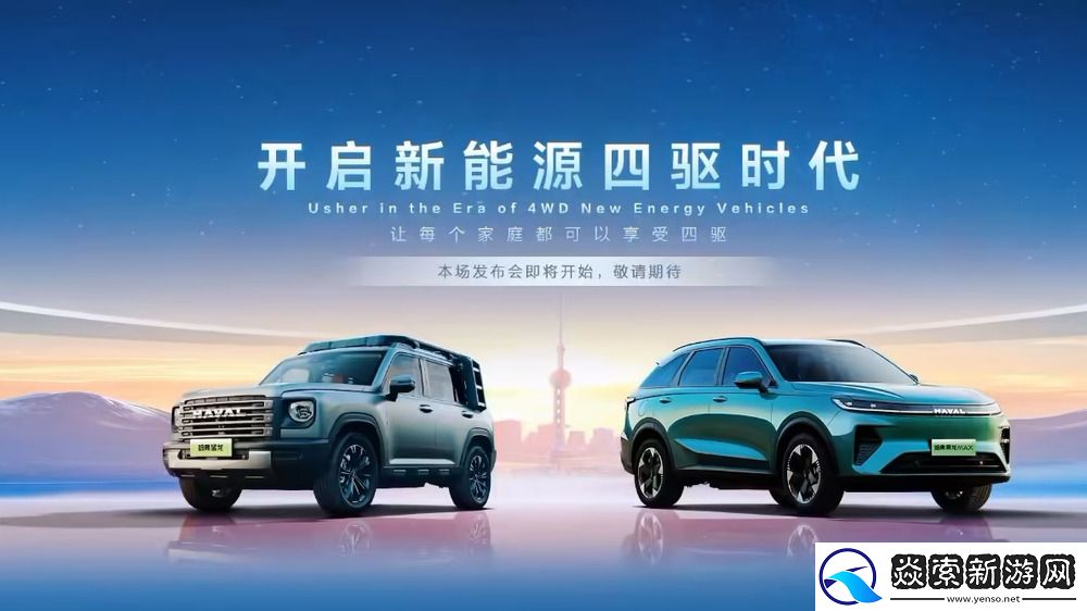 哈弗力魂・猛龙