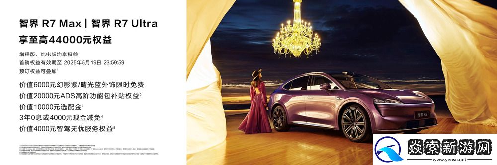 刘亦菲亮相鸿蒙智行