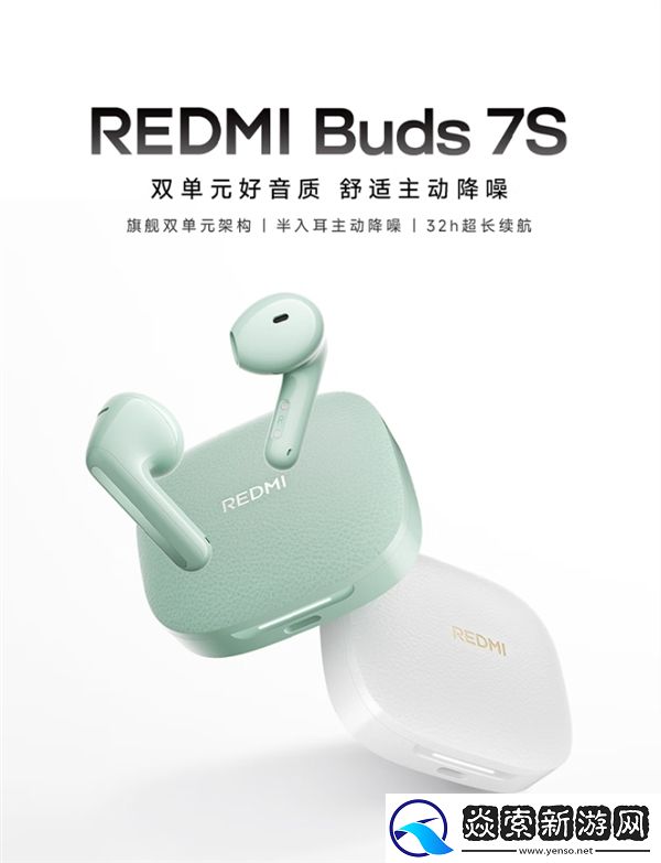 小米推出半入耳降噪耳机REDMI