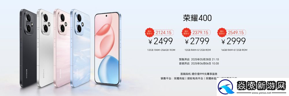 轻旗舰荣耀400系列手机正式发布