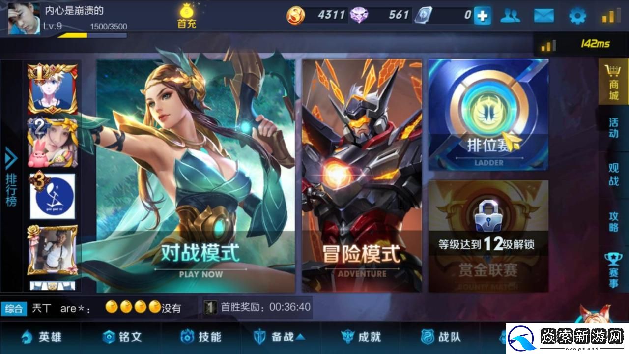 王者荣耀如何不用登录就能玩