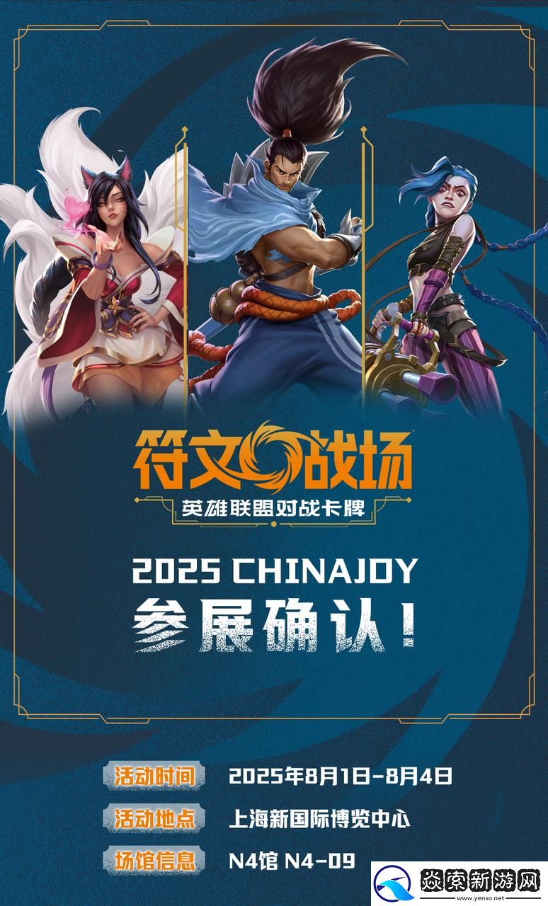 召唤师集合!符文战场