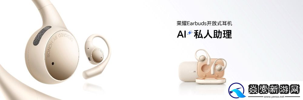 随身耳畔智能体