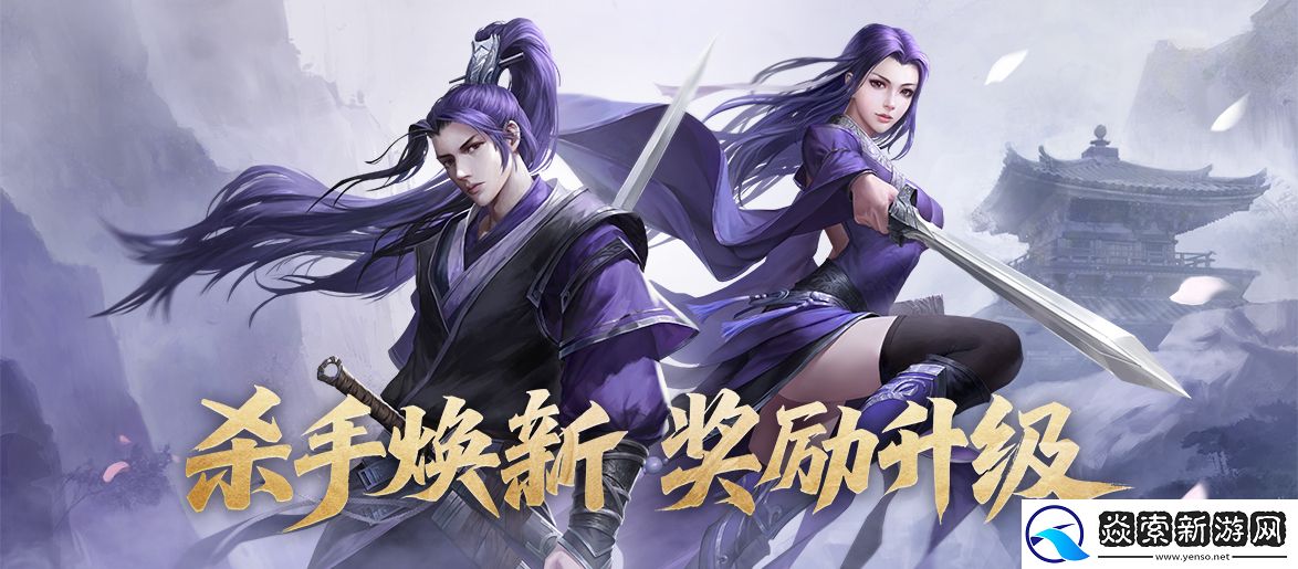 剑网一端游资料片「破境凌云」今日正式上线