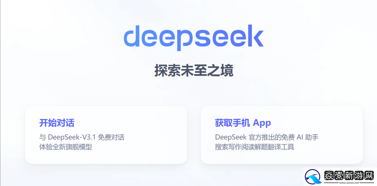 DeepSeek官宣支持下一代国产AI芯片