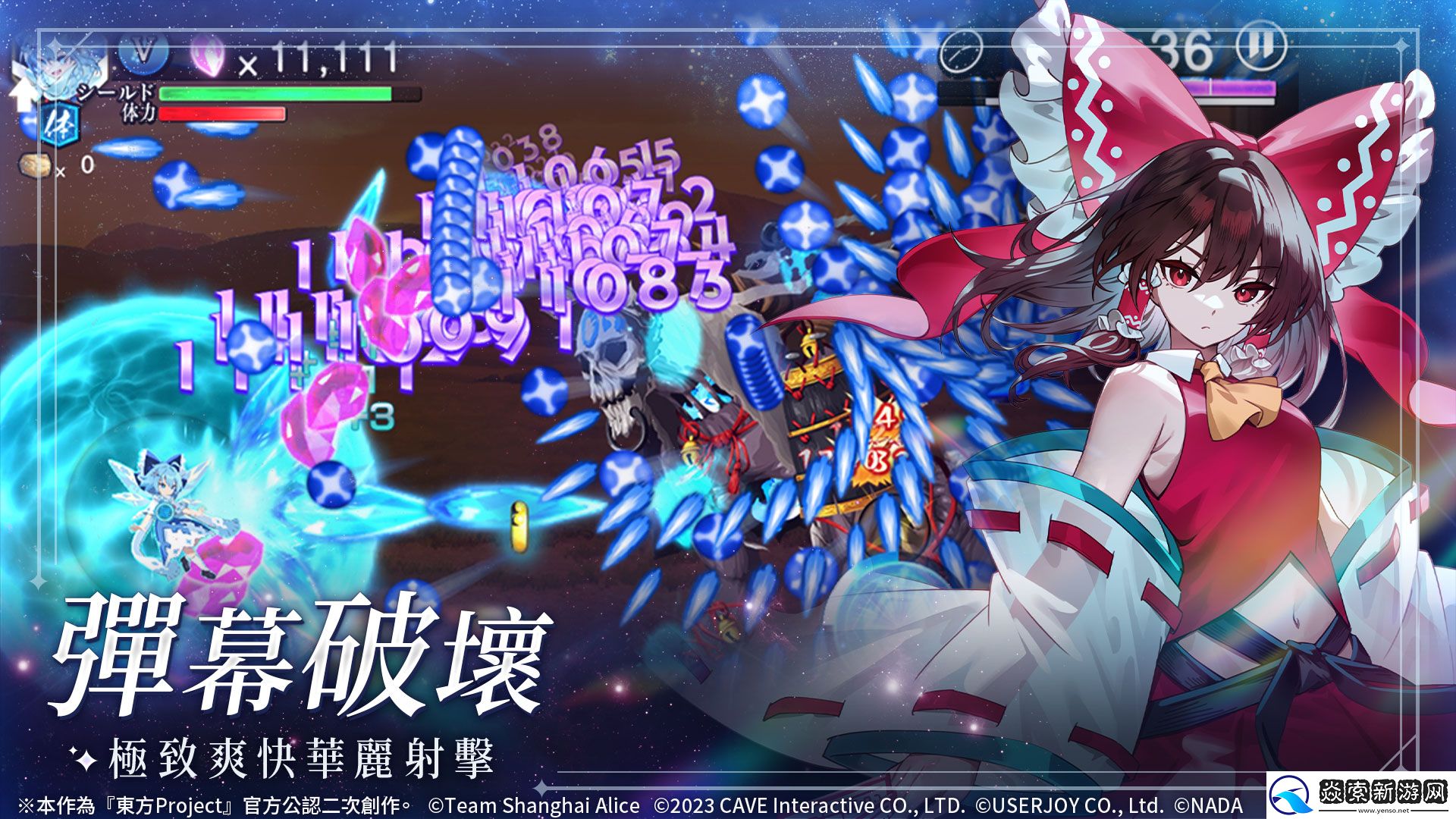 东方幻想ECLIPSE繁中版上市