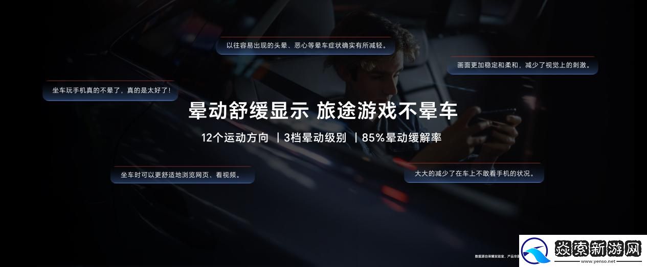 强如开挂！电竞性能旗舰荣耀GT