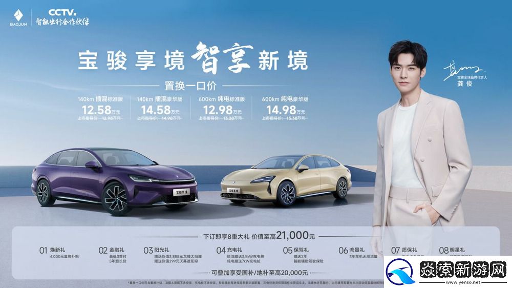 置换一口价12.58万元起