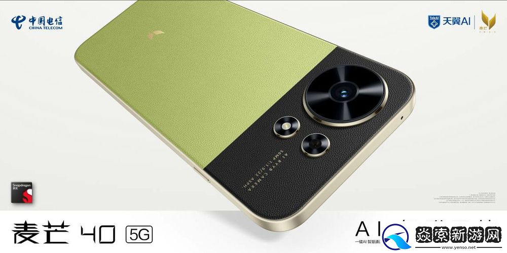 麦芒40手机正式发布