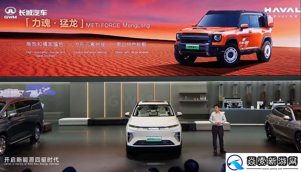 哈弗力魂・猛龙