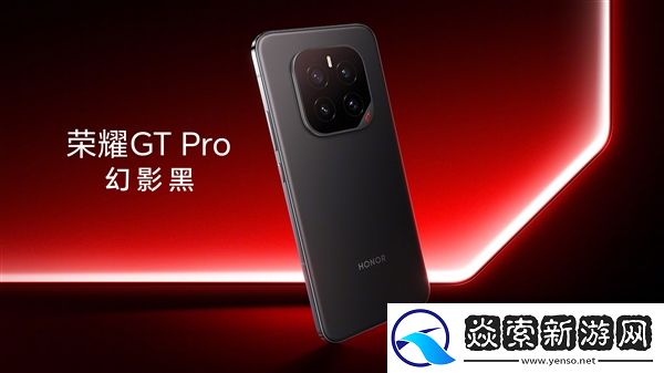 荣耀GT