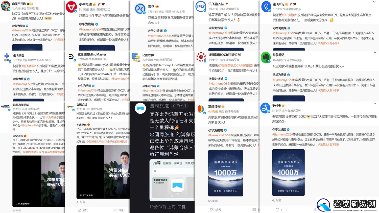 鸿蒙5终端数量突破1000万