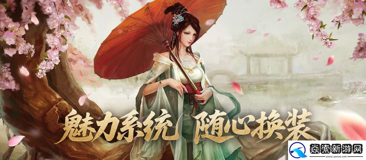 剑网一端游资料片「破境凌云」今日正式上线