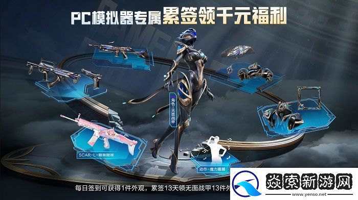 开机！和平精英PC模拟器焕新登场